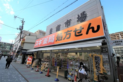スギドラッグ庄内東店の画像1