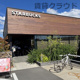 スターバックス コーヒー ちはら台モール店の画像