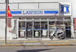 ローソン 目黒八雲一丁目店