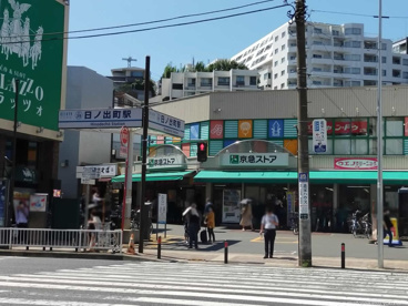 日ノ出町駅の画像1