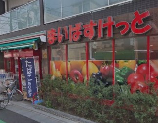まいばすけっと 南品川1丁目店の画像1