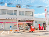新座郵便局