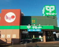 サミットストア 新座片山店