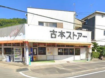 古本ストアーの画像1