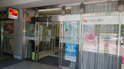 もみじ銀行西風新都支店の画像1