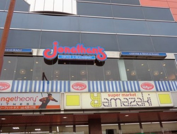 ジョナサン 東久留米駅前店の画像1