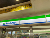 ファミリーマート 鶴瀬駅店