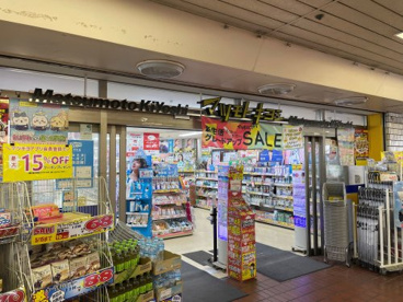 マツモトキヨシ 東武鶴瀬駅ビル店の画像1