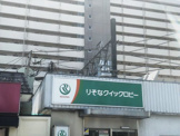 埼玉りそな銀行 東武東上線鶴瀬駅前出張所 無人ATM
