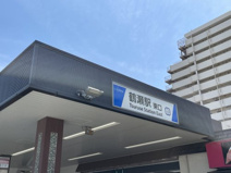 鶴瀬駅