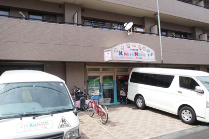 キンダーナーサリー市川行徳園の画像1