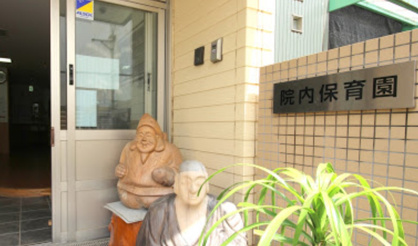 院内保育園の画像1