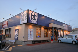 はま寿司 糸満潮平店