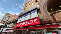 サンドラッグ南越谷店