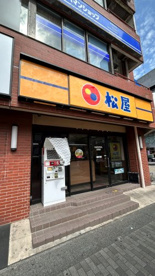 松屋南越谷店の画像1