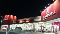 KASUMI(カスミ) テクノポリス清原店 栃木県宇都宮市ゆいの杜