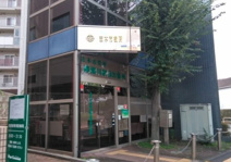 志木市役所 柳瀬川駅前出張所