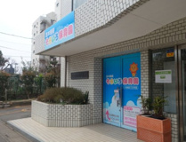 志木駅前そらいろ保育園