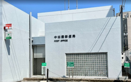 中祇園郵便局