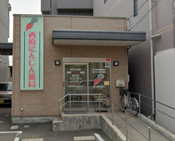加藤西原にんじん薬局