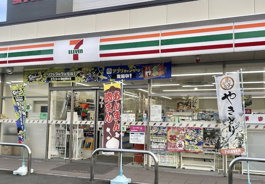 セブンイレブン 広島西原2丁目店