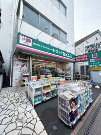 ドラッグセイムス 草加住吉店の画像1