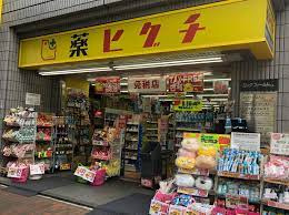 薬のヒグチ 新飯田橋店の画像1