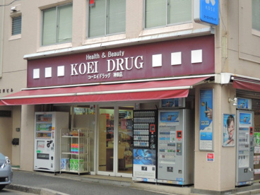 コーエイドラッグ神田店の画像1