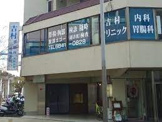 吉村クリニック