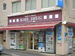 コーエイドラッグ神田店の画像1