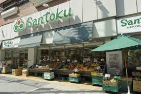 三徳西早稲田店の画像1