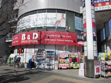 B&Dドラッグストア 一社店の画像1