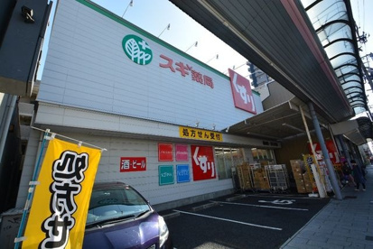 スギ薬局 桜山店の画像1
