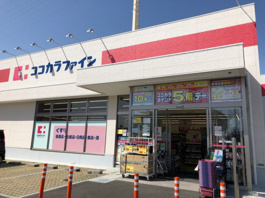 ココカラファイン 西宮門前町店