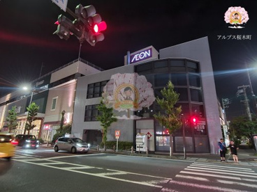 イオン久里浜店の画像1