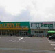 業務スーパー 登戸店の画像