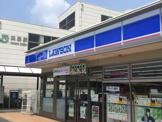 ローソン浜野駅東口店