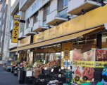 肉のハナマサ　西横浜店
