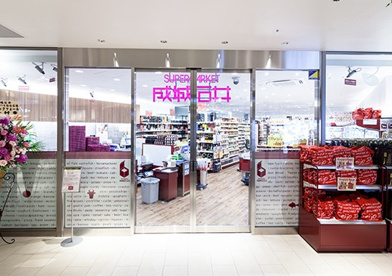成城石井 エスパル仙台店の画像1