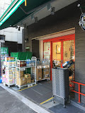 まいばすけっと 本駒込3丁目店