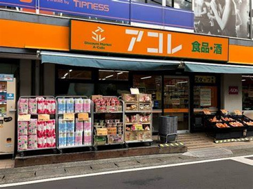 アコレ 板橋幸町店の画像1