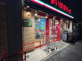 まいばすけっと 鶴見市場駅南店
