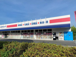 ココカラファイン 段上店