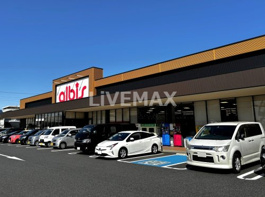 アルビス 中村二瀬店