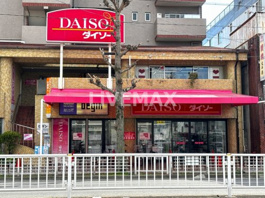 ダイソー 中村公園前店