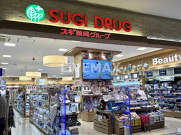 スギドラッグ 伏見御園店
