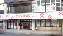 ダイソー 千本丸太町店