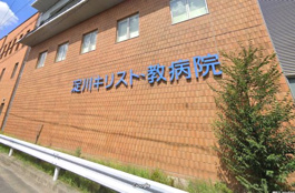 淀川キリスト教病院