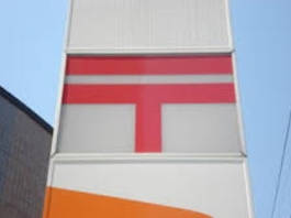 名古屋中郵便局
