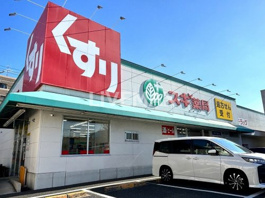 スギ薬局 日比野店